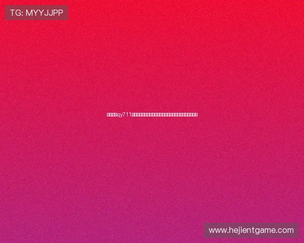 千亿棋牌qy711官网版多样赛事活动不断，挑战高手赢取丰厚奖励实现梦想