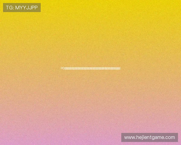 PG麻将胡了:分析世界杯期间麻将游戏的用户群体特征及其对体育娱乐产业的推动作用 PG麻将胡了:分析世界杯期间麻将游戏的用户群体特征及其对体育娱乐产业的推动作用